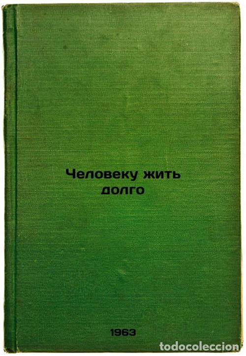 Second hand books: Cheloveku zhit' dolgo. In Russian /A Man to Live Long - Popovsky, Alexander Danilovich
