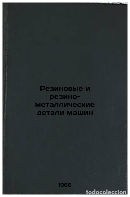 Second hand books: Rezinovye i rezino-metallicheskie detali mashin. In Russian /Rubber and Rubber - Poturaev, Valentin