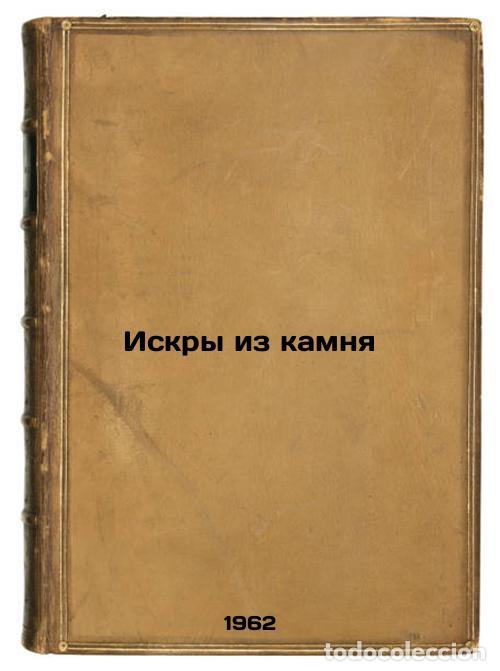 Libri di seconda mano: Iskry iz kamnya. In Russian /Sparks from the Stone - Nikitin, Petr Arkadevich