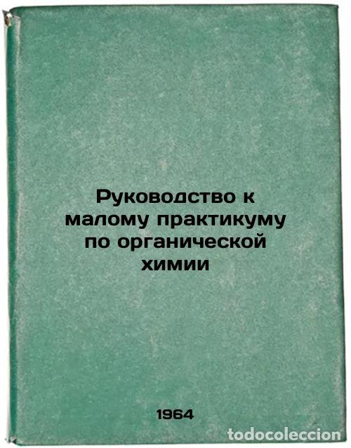 Libri di seconda mano: Rukovodstvo k malomu praktikumu po organicheskoy khimii. In Russian /Guide to a - Nekrasov, Vsevolod