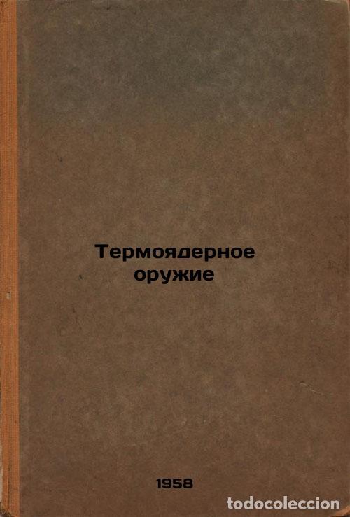 Second hand books: Termoyadernoe oruzhie. In Russian /Thermonuclear Weapons - Neumann, Moisei Borisovich