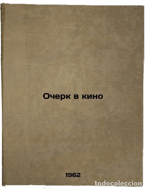 Second hand books: Ocherk v kino. In Russian /Essay in the Cinema - Nikiforov, Alexander Georgievich