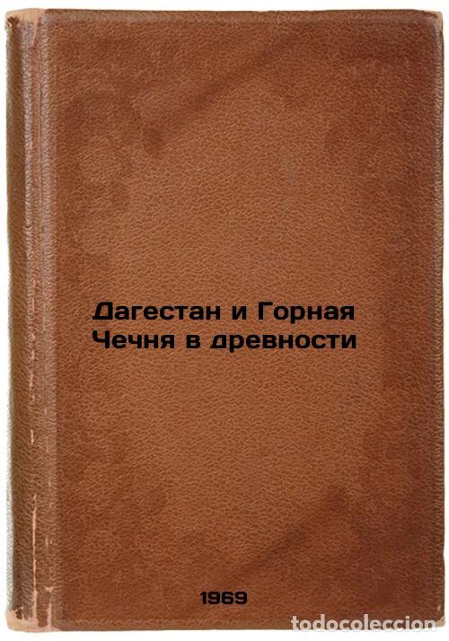 Libri di seconda mano: Dagestan i Gornaya Chechnya v drevnosti. In Russian /Dagestan and Mountain Chec - Markovin, Vladimir