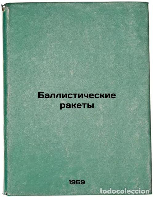 Second hand books: Ballisticheskie rakety. In Russian /Ballistic Missiles - Pronin, Lev Nikolaevich