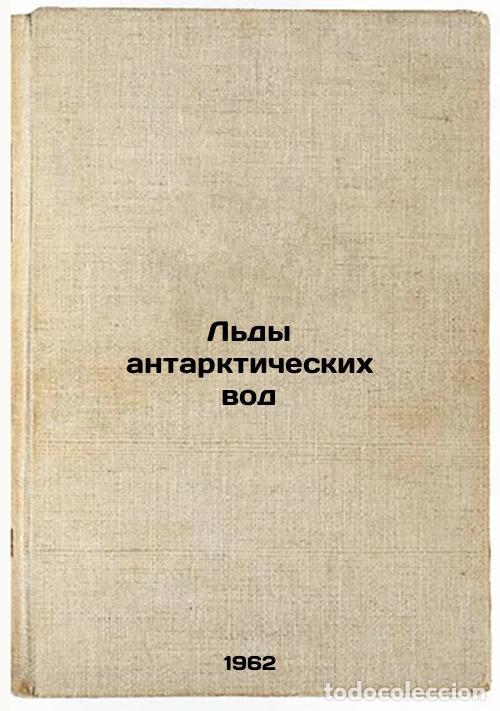 Second hand books: L'dy antarkticheskikh vod. In Russian /Antarctic Water Ice - Nazarov, Vasily Stratonikovich