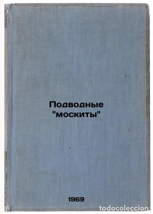 Second hand books: Podvodnye moskity. In Russian /Underwater Mosquitoes - Dmitriev, Vladimir Vasilievich