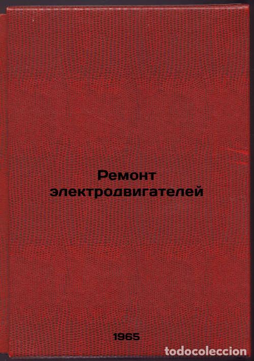 Second hand books: Remont elektrodvigateley. In Russian /Repair of electric motors - Mandrykin, Sergey Andreevich