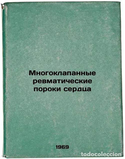 Second hand books: Mnogoklapannye revmaticheskie poroki serdtsa. In Russian /Multivalve rheumatic - Tsukerman, Grigory