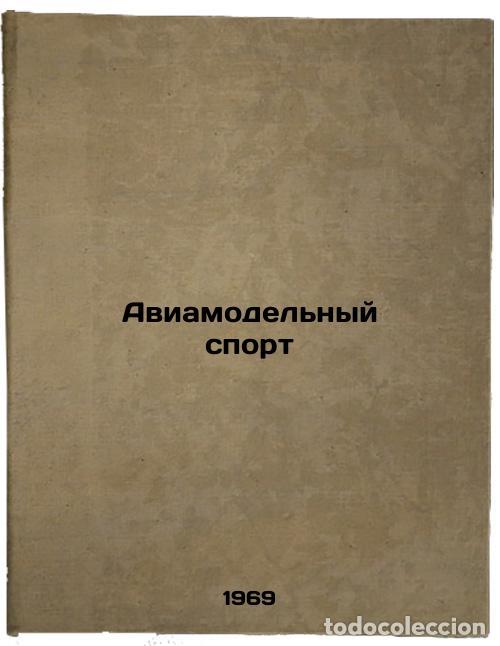 Second hand books: Aviamodel'nyy sport. In Russian /Air Model Sports - Ermakov, Alexey Mikhailovich