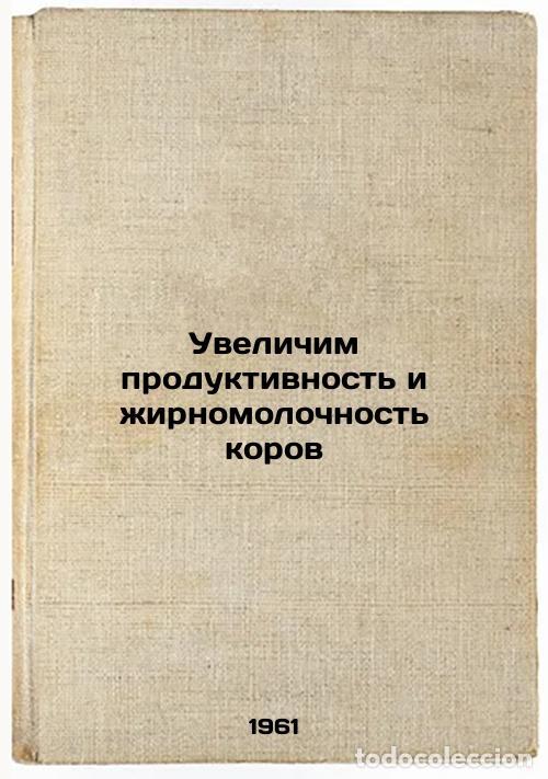 Second hand books: Uvelichim produktivnost' i zhirnomolochnost' korov. In Russian /Increase Cow Pr - Yulmetyev, Muzip G