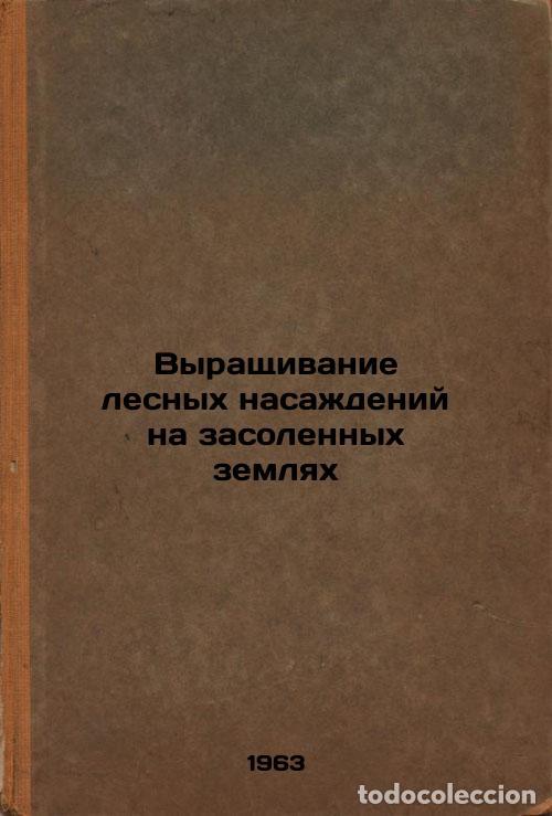 Libri di seconda mano: Vyrashchivanie lesnykh nasazhdeniy na zasolennykh zemlyakh. In Russian /Forestr - Fimkin, Viktor Pav