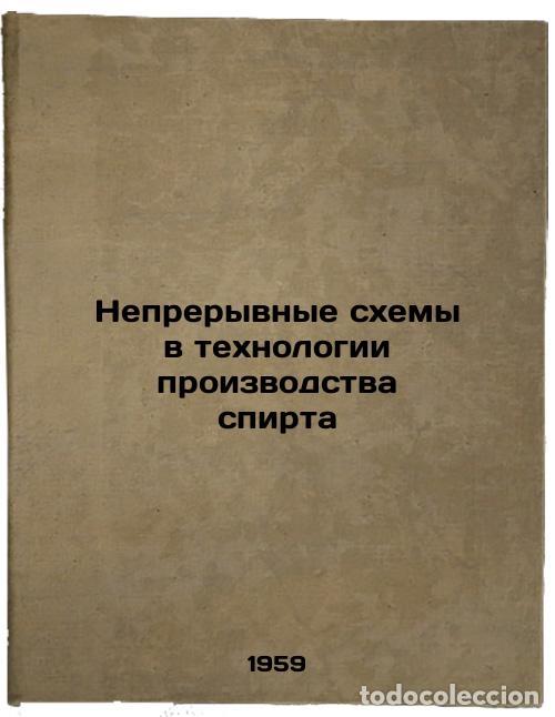 Second hand books: Nepreryvnye skhemy v tekhnologii proizvodstva spirta. In Russian /Continuous ci - Mityukov, Alexey D