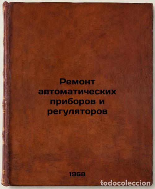 Second hand books: Remont avtomaticheskikh priborov i regulyatorov. In Russian /Repair of automati - Mirantsev, Georgy
