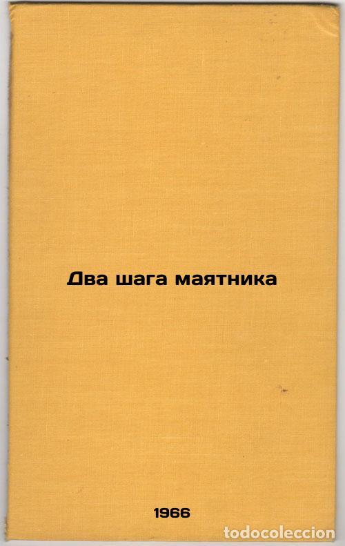 Gebrauchte B&uuml;cher: Dva shaga mayatnika. In Russian /Two Pendulum Steps - Palman, Vyacheslav Ivanovich
