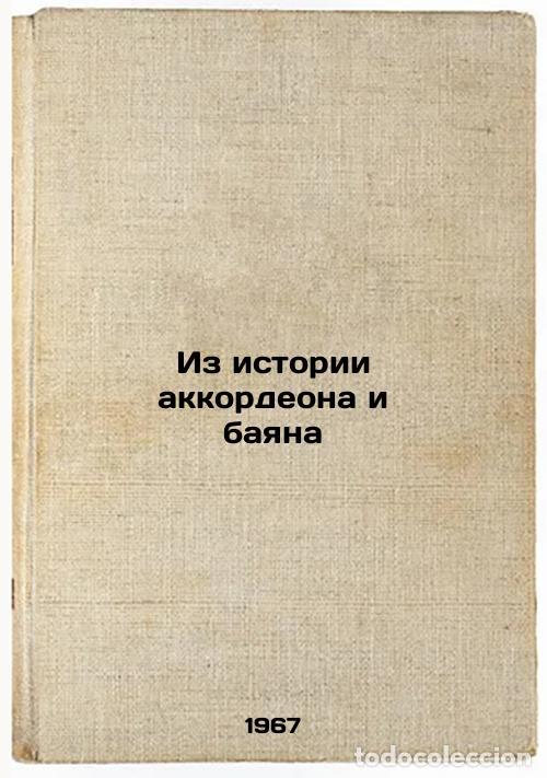 Second hand books: Iz istorii akkordeona i bayana. In Russian /From the history of accordion and b - Mirek, Alfred Mart