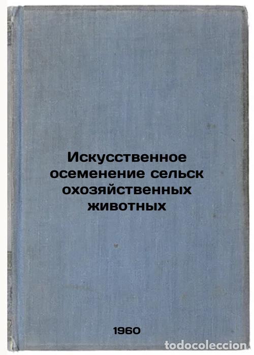Libri di seconda mano: Iskusstvennoe osemenenie sel'skokhozyaystvennykh zhivotnykh. In Russian /Artifi - Milovanov, Viktor