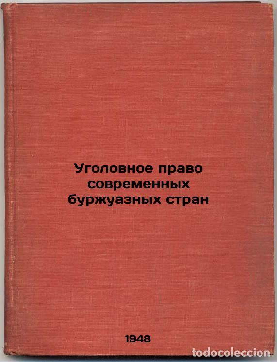 Second hand books: Ugolovnoe pravo sovremennykh burzhuaznykh stran. In Russian /The criminal law o - Utevsky, Boris Sam