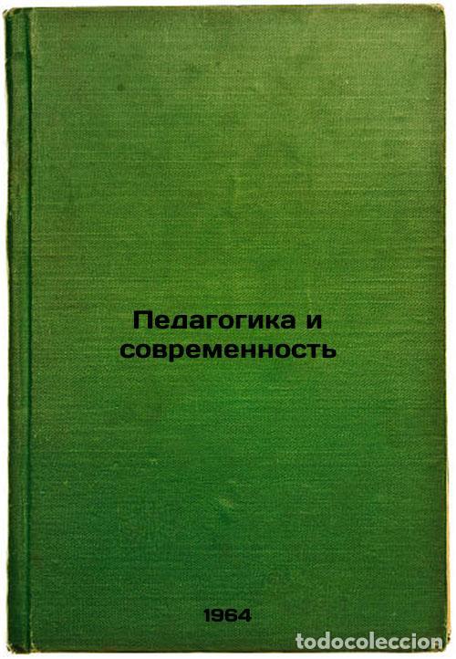 Second hand books: Pedagogika i sovremennost'. In Russian /Education and Modernity - Levshin, Lev Abramovich