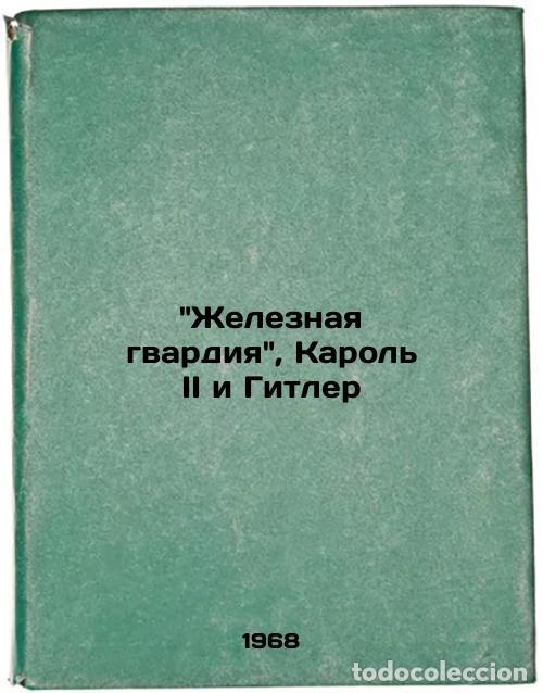 Second hand books: Zheleznaya gvardiya, Karol' II i Gitler. In Russian /The Iron Guard, Carol II a - Lebedev, Nikolai I
