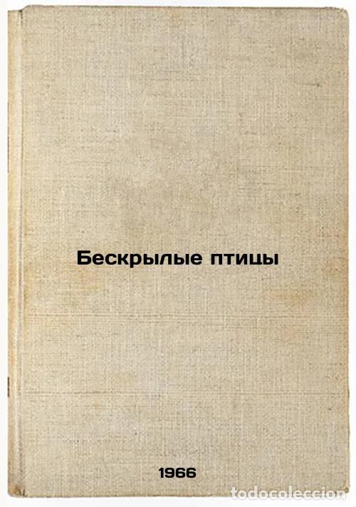 Libri di seconda mano: Beskrylye ptitsy. In Russian /Wingless Birds - Latsis, Vilis Tenisovich