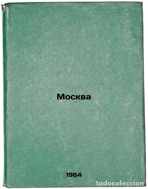 Libri di seconda mano: Moskva. In Russian /Moscow - Lopatin, Pavel Ivanovich
