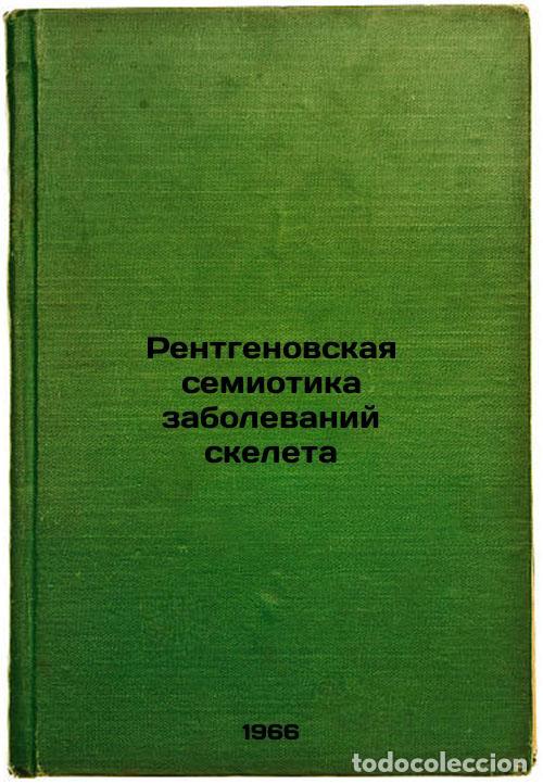 Second hand books: Rentgenovskaya semiotika zabolevaniy skeleta. In Russian /X-ray semiotics of sk - Lagunova, Irina Ge