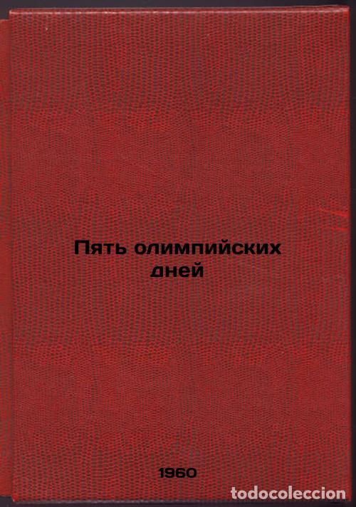 Second hand books: Pyat' olimpiyskikh dney. In Russian /Five Olympic days - Logofet, Oleg Nikolaevich