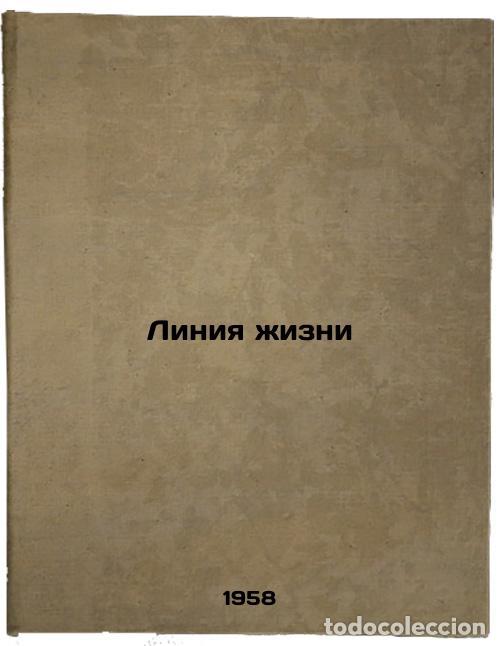 Gebrauchte B&uuml;cher: Liniya zhizni. In Russian /Lifeline - Kolosov, Alexey Ivanovich