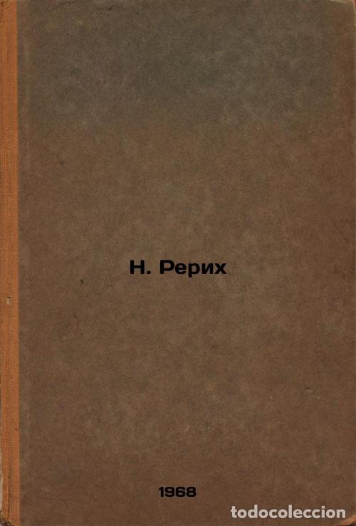 Gebrauchte B&uuml;cher: N. Rerikh. In Russian /N. Roerich - Knyazeva, Valentina Pavlovna