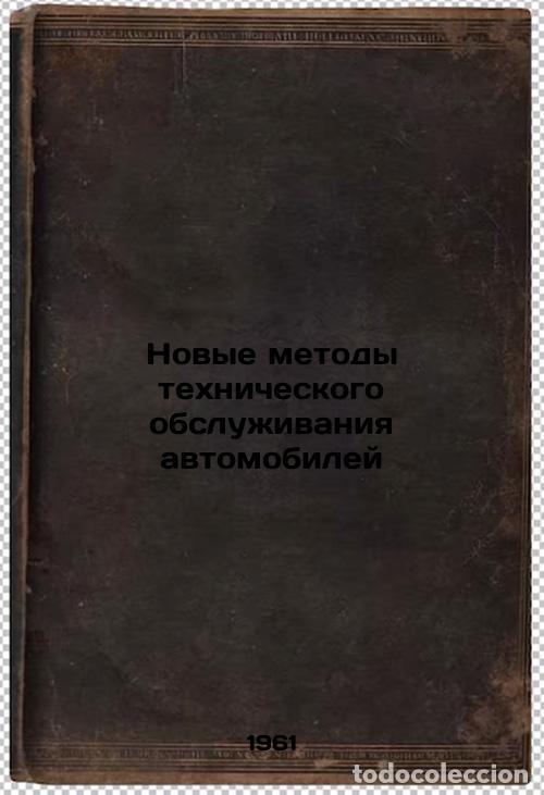 Libri di seconda mano: Novye metody tekhnicheskogo obsluzhivaniya avtomobiley. In Russian /New methods - Kartashov, Vladimi