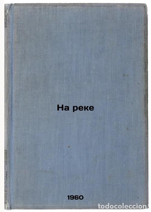 Gebrauchte B&uuml;cher: Na reke. In Russian /On the River - Kan, Ekaterina Nikolaevna