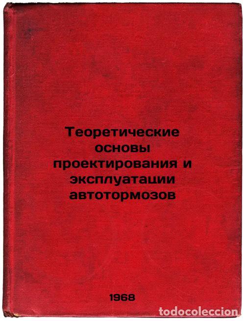 Libri di seconda mano: Teoreticheskie osnovy proektirovaniya i ekspluatatsii avtotormozov. In Russian - Kazarinov, Valentin