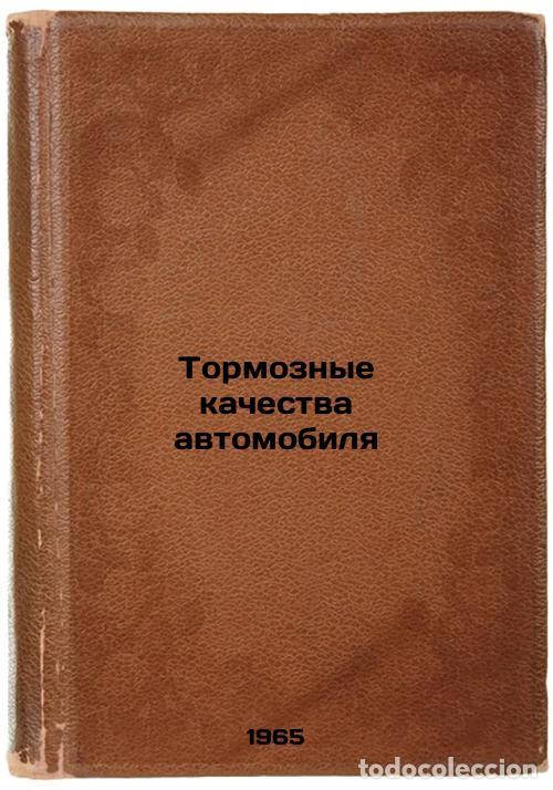Second hand books: Tormoznye kachestva avtomobilya. In Russian /Braking qualities of the car - Khalfan, Yuri Arkadievic