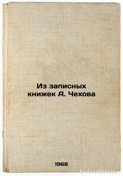 Second hand books: Iz zapisnykh knizhek A. Chekhova. In Russian /From A. Chekhov's Notebooks - Chekhov, Anton Pavlovich