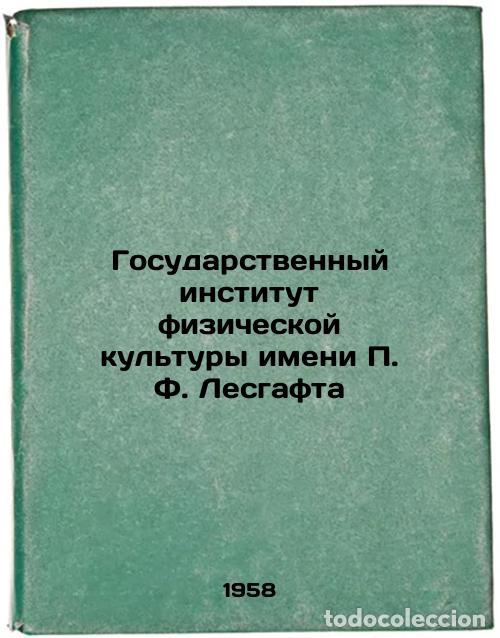 Second hand books: Gosudarstvennyy institut fizicheskoy kul'tury imeni P. F. Lesgafta. In Russian - Shakhverdov, Grigor