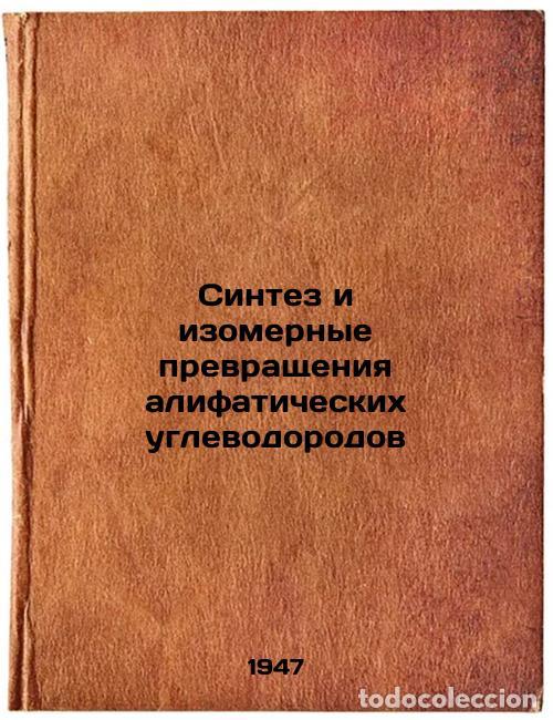 Second hand books: Sintez i izomernye prevrashcheniya alifaticheskikh uglevodorodov. In Russian /S - Petrov, Alexander