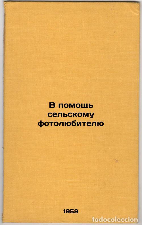 Libros de segunda mano: V pomoshch' sel'skomu fotolyubitelyu. In Russian /In Support of Rural Amateur P - Vedenov, Alexey Ni