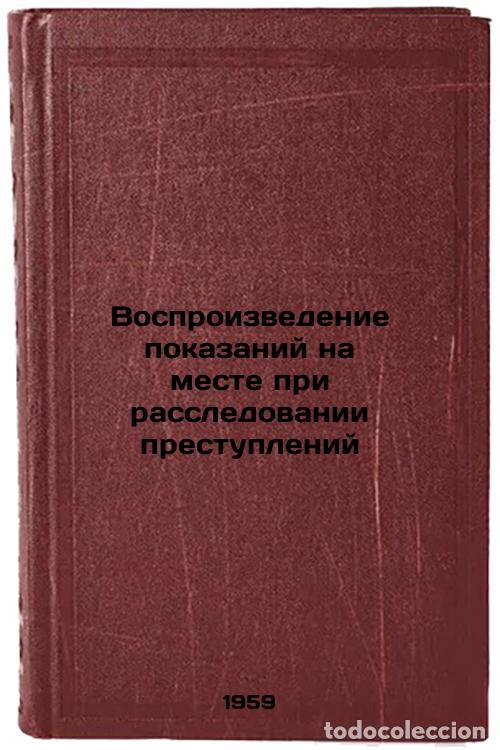 Second hand books: Vosproizvedenie pokazaniy na meste pri rassledovanii prestupleniy. In Russian / - Vasiliev, Alexande