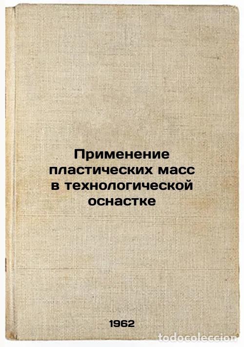 Second hand books: Primenenie plasticheskikh mass v tekhnologicheskoy osnastke. In Russian /Applic - Akhmechet, Leonid