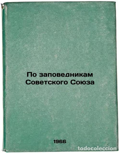 Second hand books: Po zapovednikam Sovetskogo Soyuza. In Russian /On the reserves of the Soviet Un - Bannikov, Andrey G