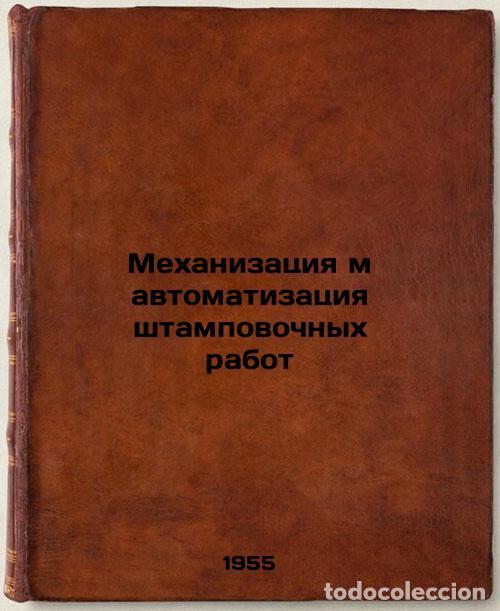 Second hand books: Mekhanizatsiya m avtomatizatsiya shtampovochnykh rabot. In Russian /Mechanizati - Malov, Alexey Niko