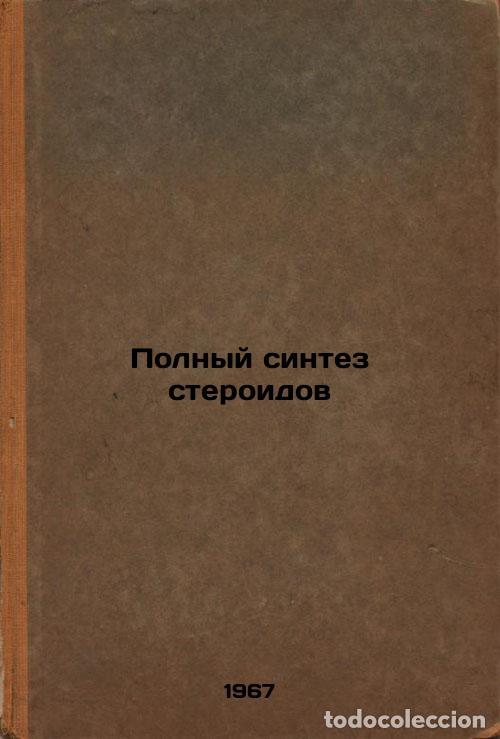 Libri di seconda mano: Polnyy sintez steroidov. In Russian /Complete Steroid Synthesis - Akhrem, Afanasy Andreevich