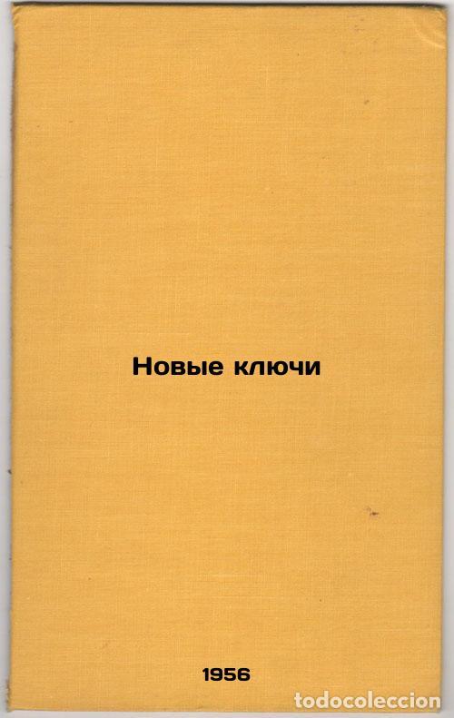 Second hand books: Novye klyuchi. In Russian /New keys - Kovalenkov, Alexander Alexandrovich