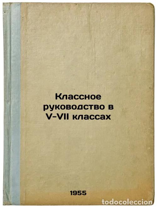 Second hand books: Klassnoe rukovodstvo v V-VII klassakh. In Russian /A Class Guide in Grades V-VI - Dulov, Alexander I