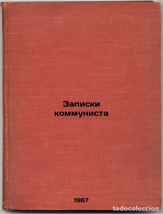 Gebrauchte B&uuml;cher: Zapiski kommunista. In Russian /Communist Memorabilia - Anosov, Petr Afanasyevich