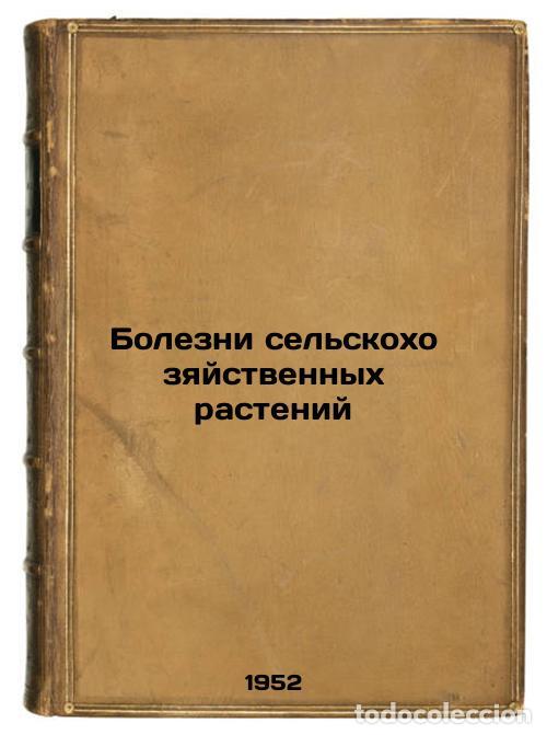 Libri di seconda mano: Bolezni sel'skokhozyaystvennykh rasteniy. In Russian /Diseases of agricultural - Naumov, Nikolai Ale
