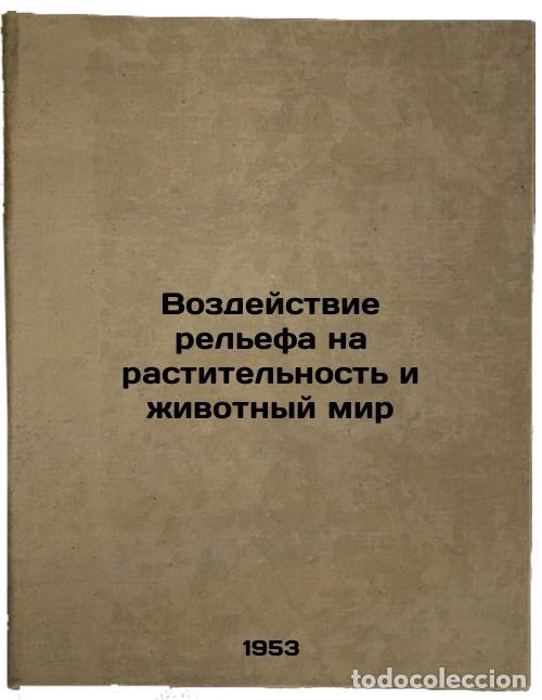 Second hand books: Vozdeystvie rel'efa na rastitel'nost' i zhivotnyy mir. In Russian /Impact of to - Milkov, Fedor Niko