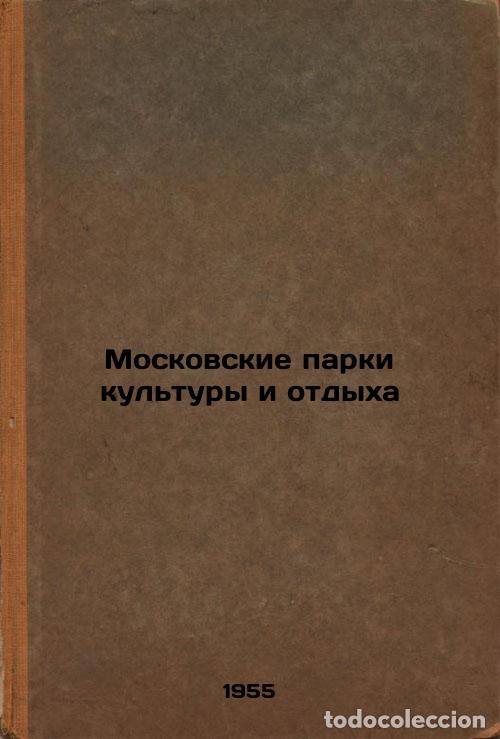 Libri di seconda mano: Moskovskie parki kul'tury i otdykha. In Russian /Moscow's parks of culture and - Kholodkovsky, Vladi