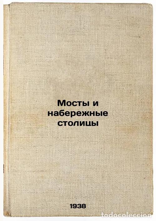 Second hand books: Mosty i naberezhnye stolitsy. In Russian /Bridges and Embankments of the Capita - Simonov, Evgeniy D