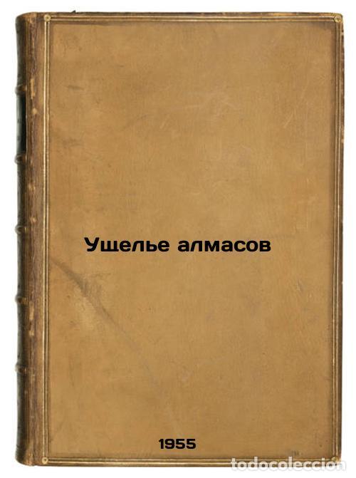 Libri di seconda mano: Ushchel'e almasov. In Russian /Diamond Gorge - Rosenfeld, Mikhail Konstantinovich